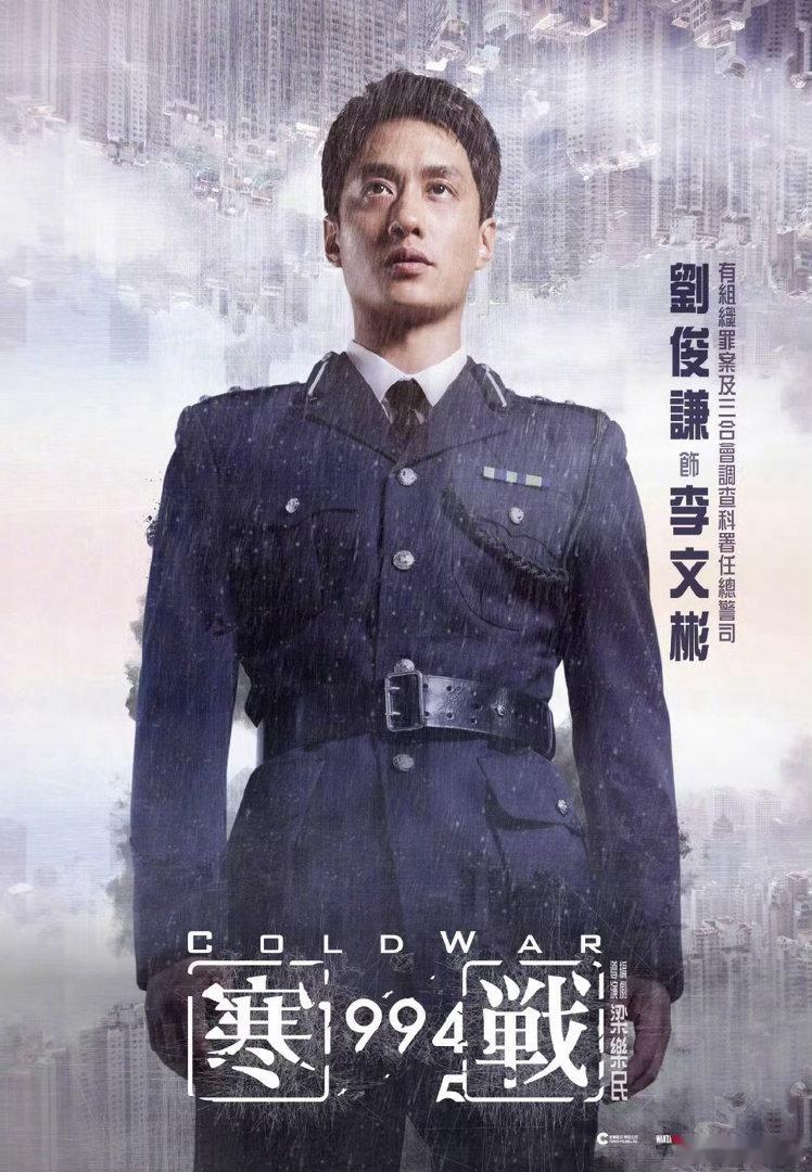 电影《寒战1994》上映，《寒战1995》导演透露正在剪辑，希望今年上映，快来！
