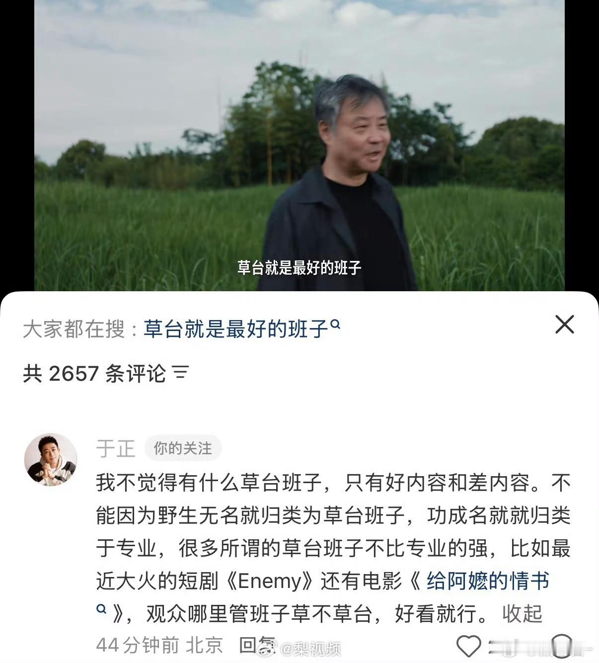 于正回复余华于正回复余华，你们怎么看？