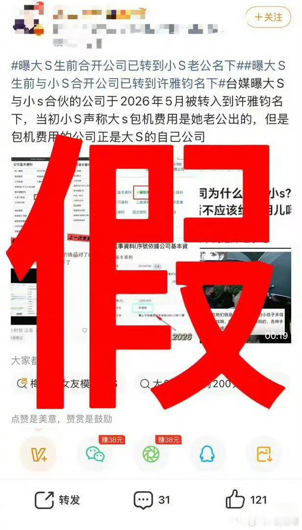 大S名下仅有太平工作室都分不清真假了所以遗产最后的分配不是还得家人做主么…工商登