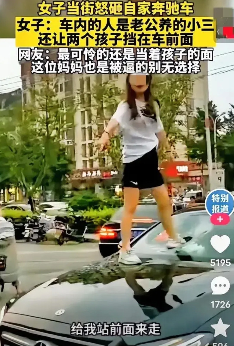 近日，安徽一女子街头怒砸老公奔驰车，只因车里坐着是老公的小三，两个孩子挡在车前，