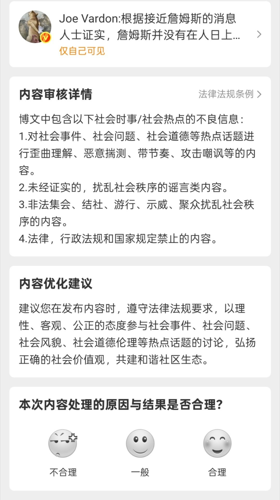 ☞我勒没有在人民日报上发表文章的那条微博被举报了[笑着哭][笑着哭]​​​