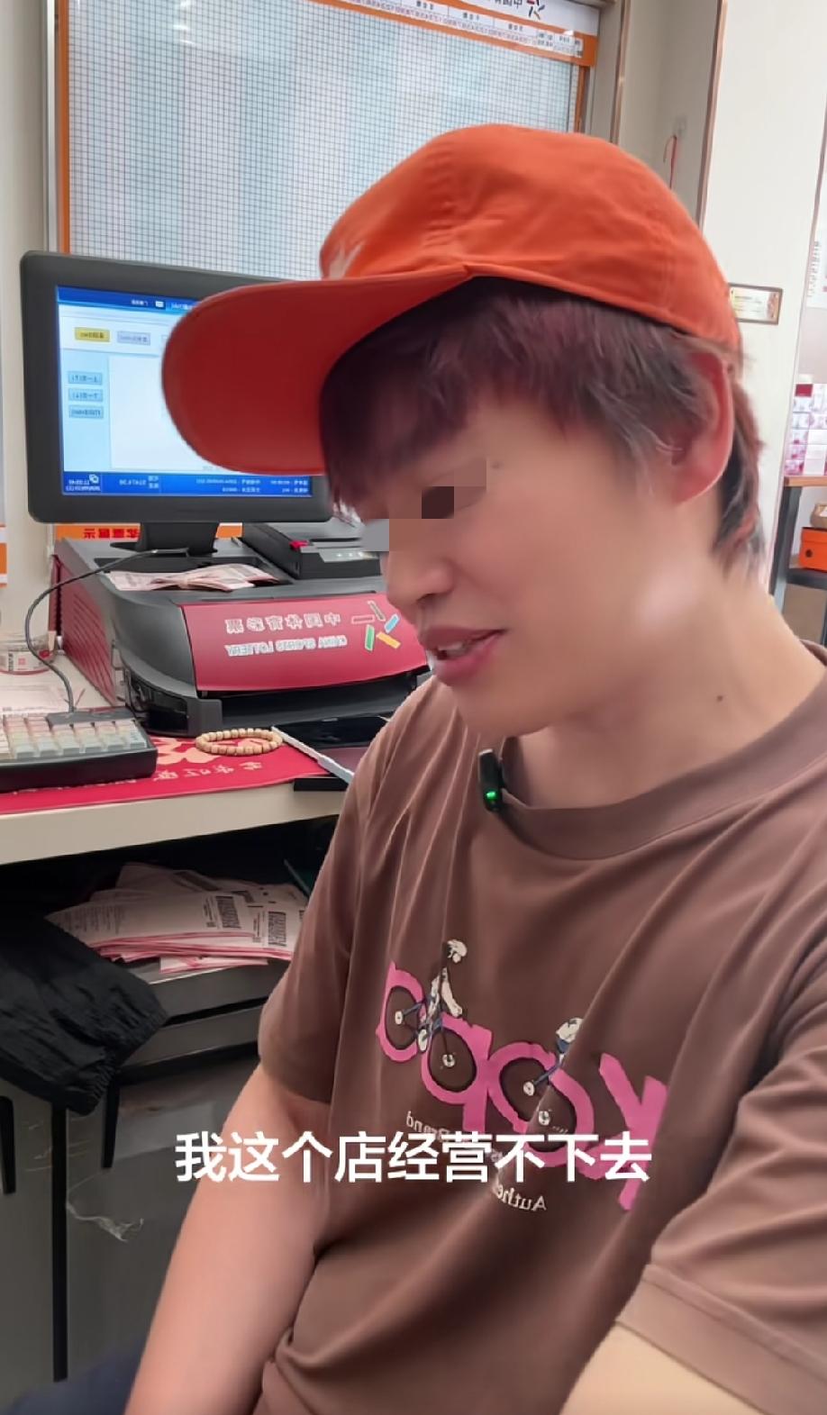 吉林，体彩店老板发视频吐槽:我万万没有想到，我这个体彩店经营不下去，并不是生意不
