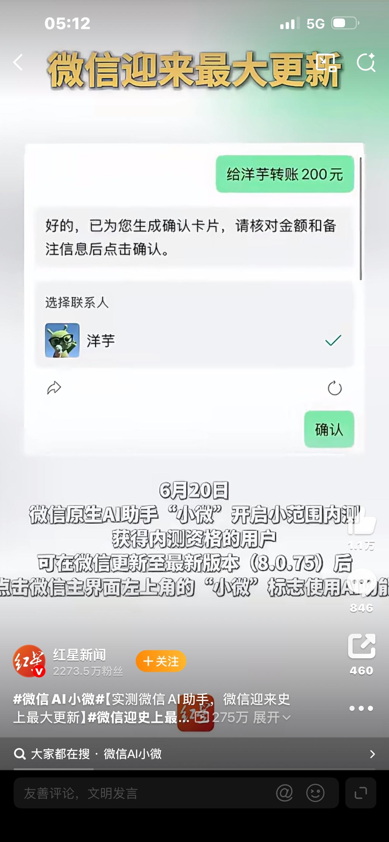 十几年老用户都被惊到，改动实在太良心你更新微信了吗？别再以为只是简单修复bu