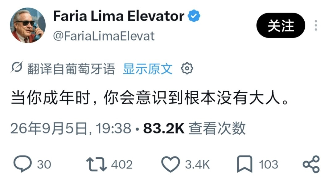 这世界根本没有大人！​​​