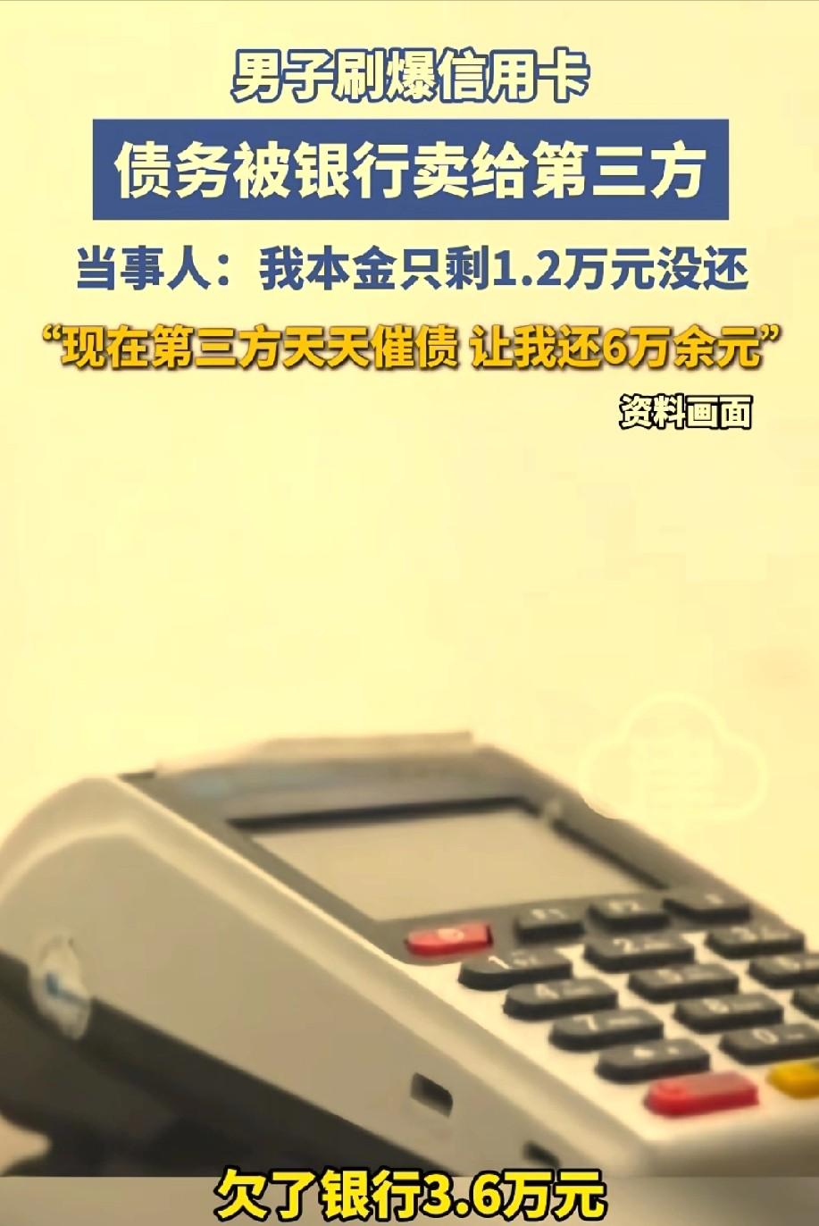 比高利贷还黑？浙江温州，男子因遇到了难处，欠了银行36000元，每月还1500，