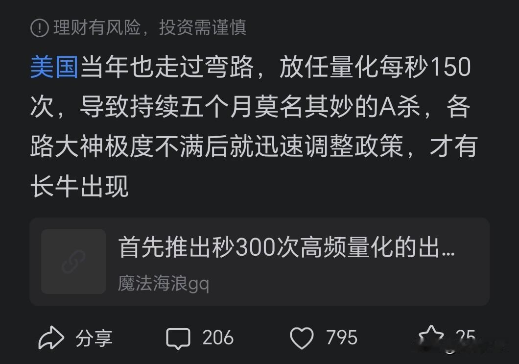 方量化被查，大家都知道，同频的量化操作引起共振，那是出大问题的。