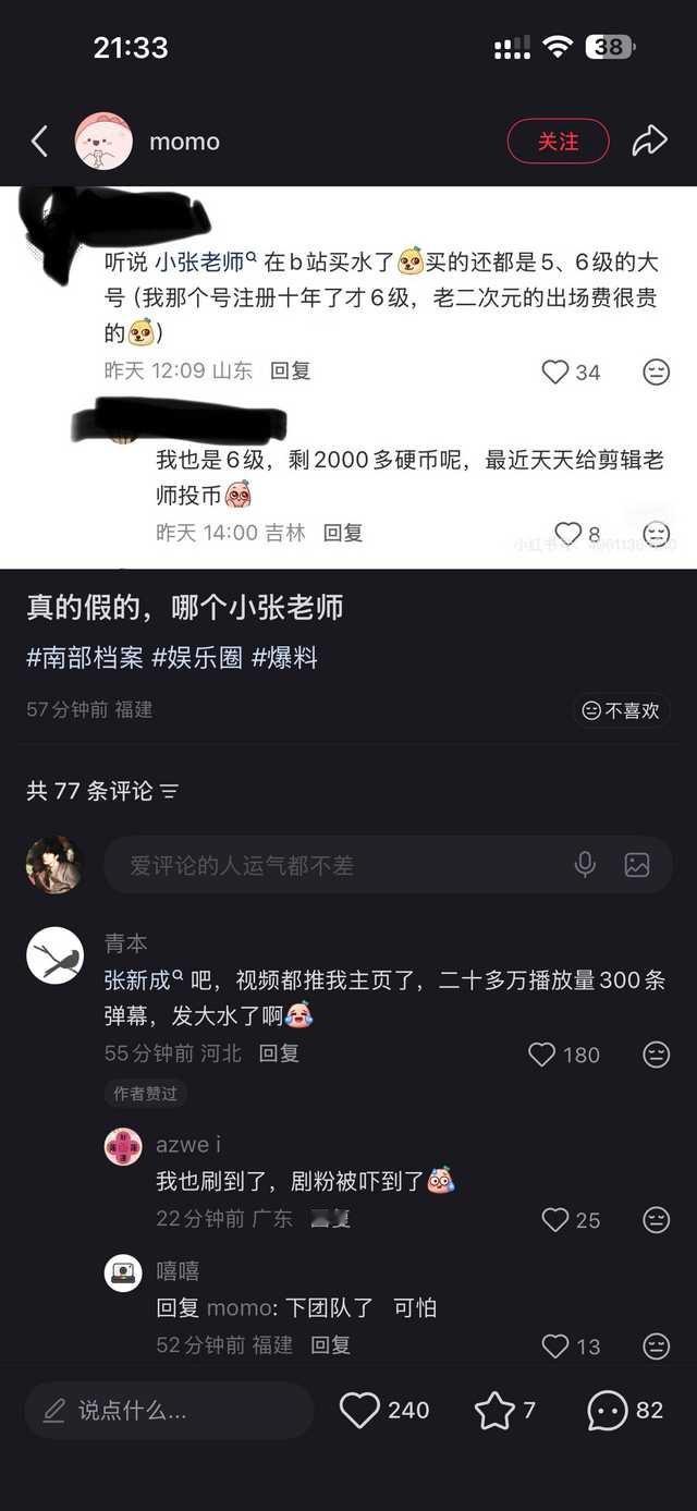 我快笑疯了五六级的b站号全是老脆买来的说是
