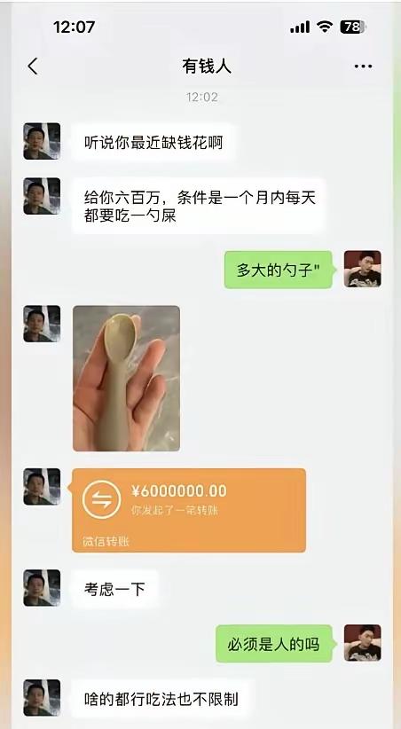 换作是你，友友们你愿意不？