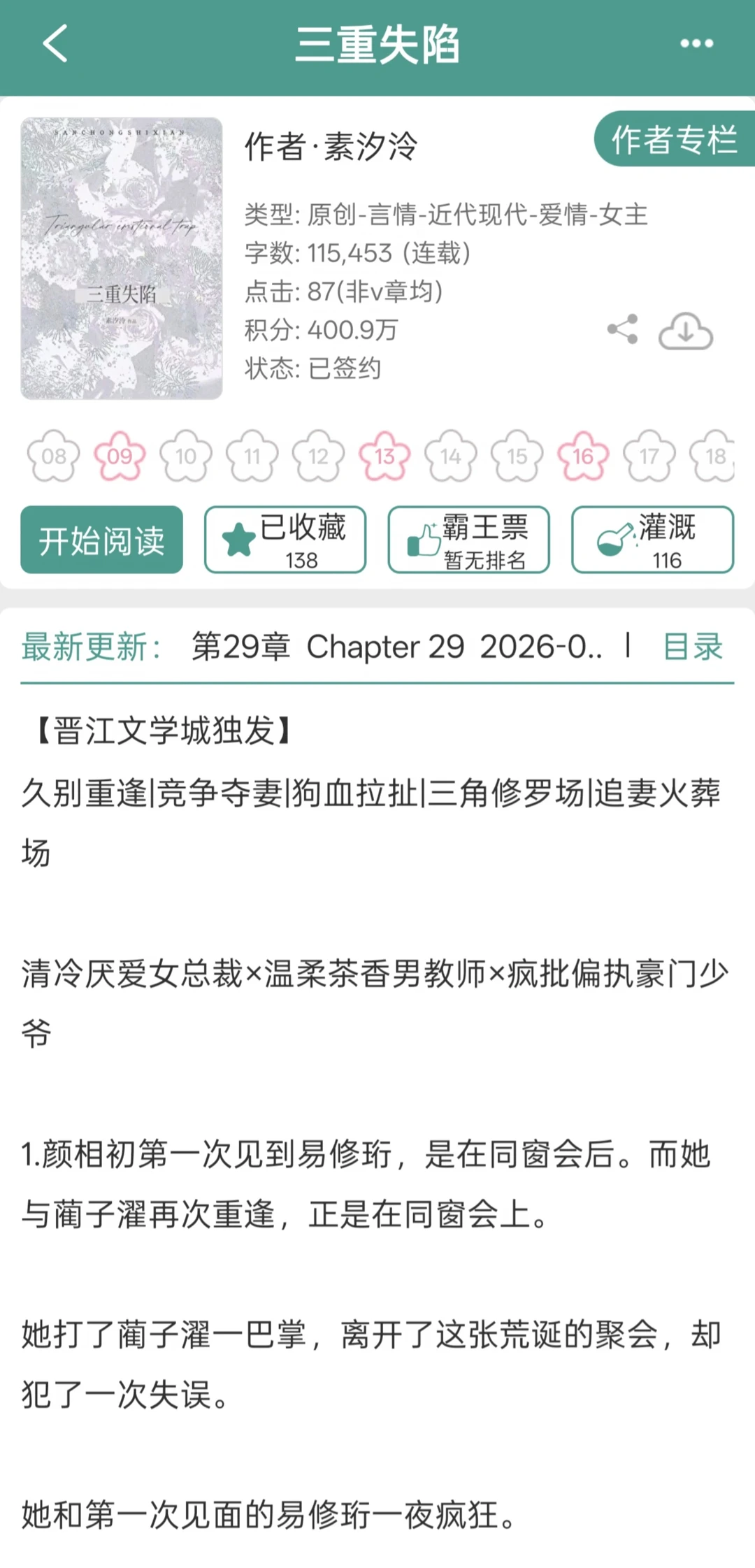 1v2，绿🍵人夫py上位，疯男追妻火葬场