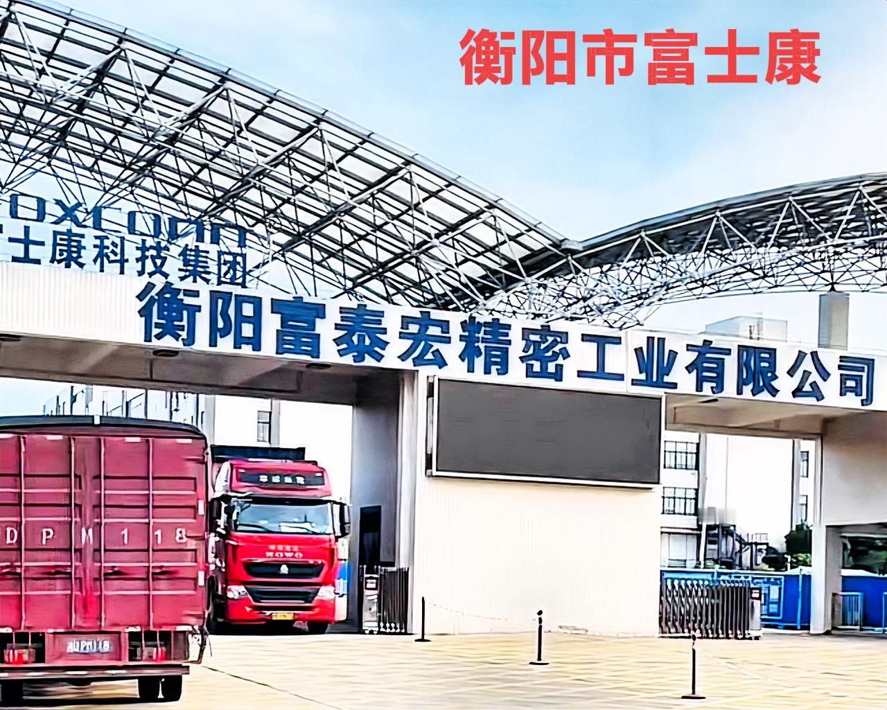 说实话，同样都是富士康，深圳龙华富士康、观澜富士康、东莞富士康、郑州富士康等；都