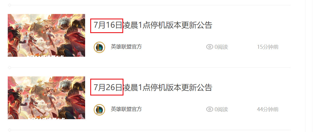 草台班子英雄联盟