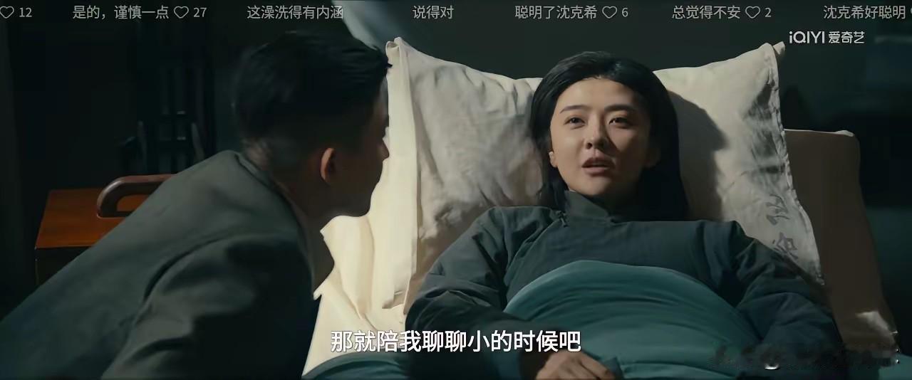 《醒来》追到现在，有些话不吐不快。好多人说《醒来》这段剧情有bug，沈克