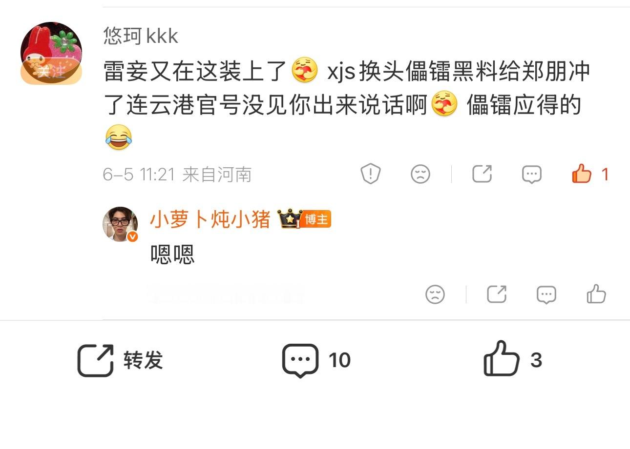 裤衩丝和奶爸丝0个区别我想骂就骂了咋了