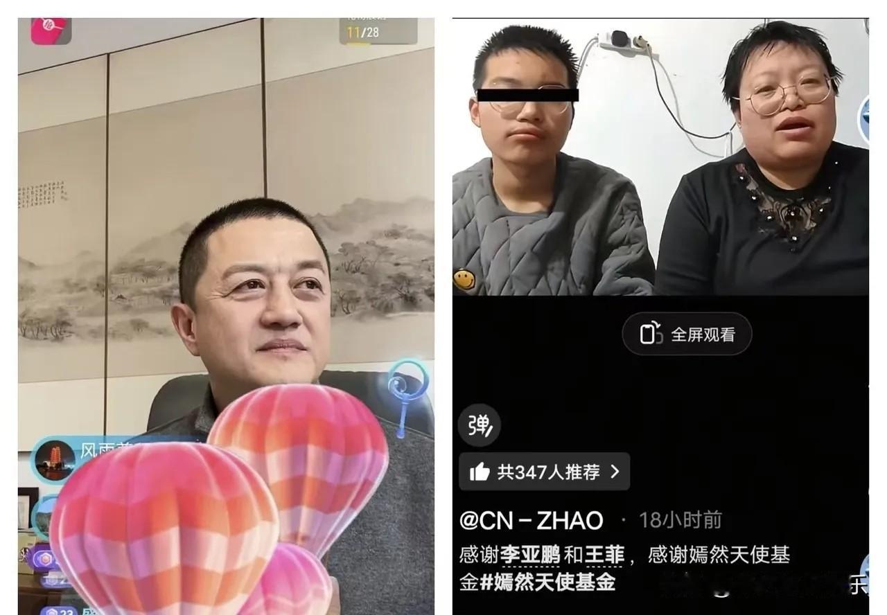 李亚鹏负债累累，原来是这个原因！一位妈妈带着孩子发视频，当时儿子唇腭裂她们申请做