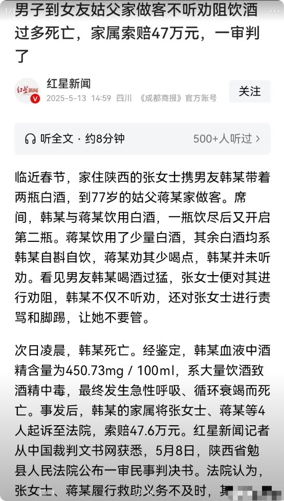 陕西汉中，男子和女友一起去女方姑父家做客，席间女友劝说男子少喝点，却遭到对方责骂