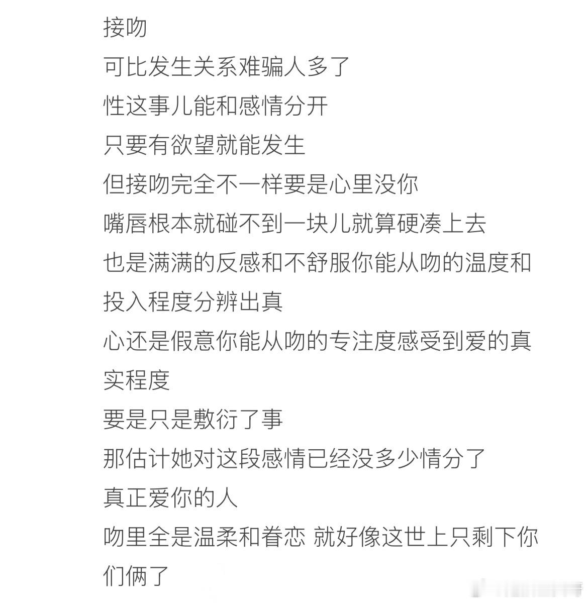 完了，以前一直觉得自己是超级颜狗，最近发现自己注重的是感觉，更绝望的是，没人让我