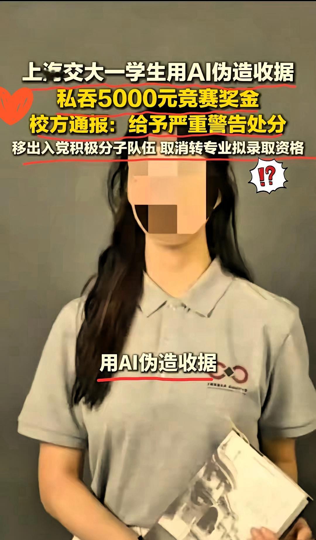 上海交大这出闹剧，真给我看乐了。​熬夜敲代码的男生被摘了桃子，团支书樊同学独吞