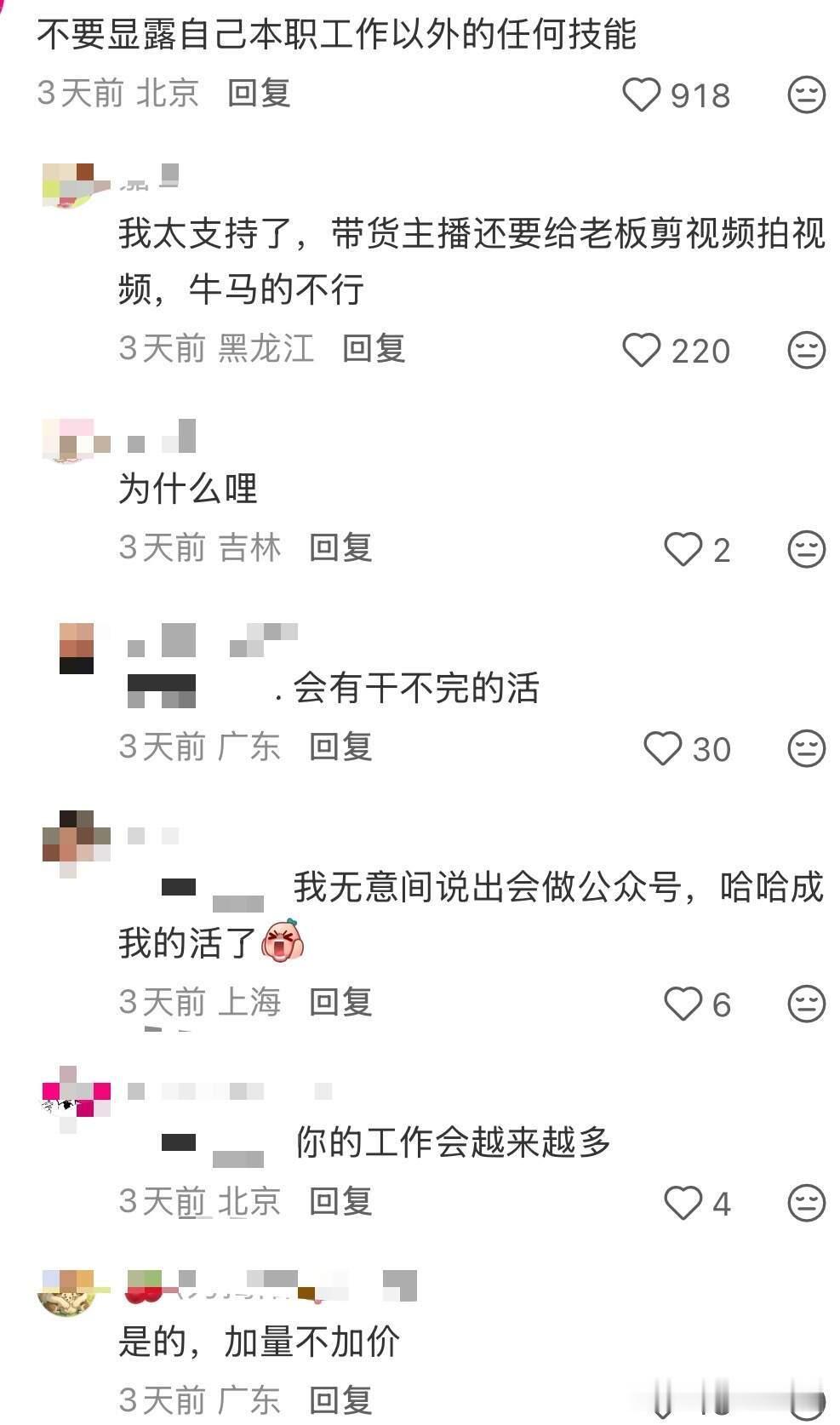 全是细糠！职场大忌（女生必看）