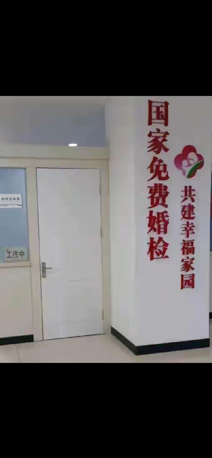 又一个被婚检拒之门外的婚姻。同事的姑娘今年32岁，非洲留学生，在非洲时处过一