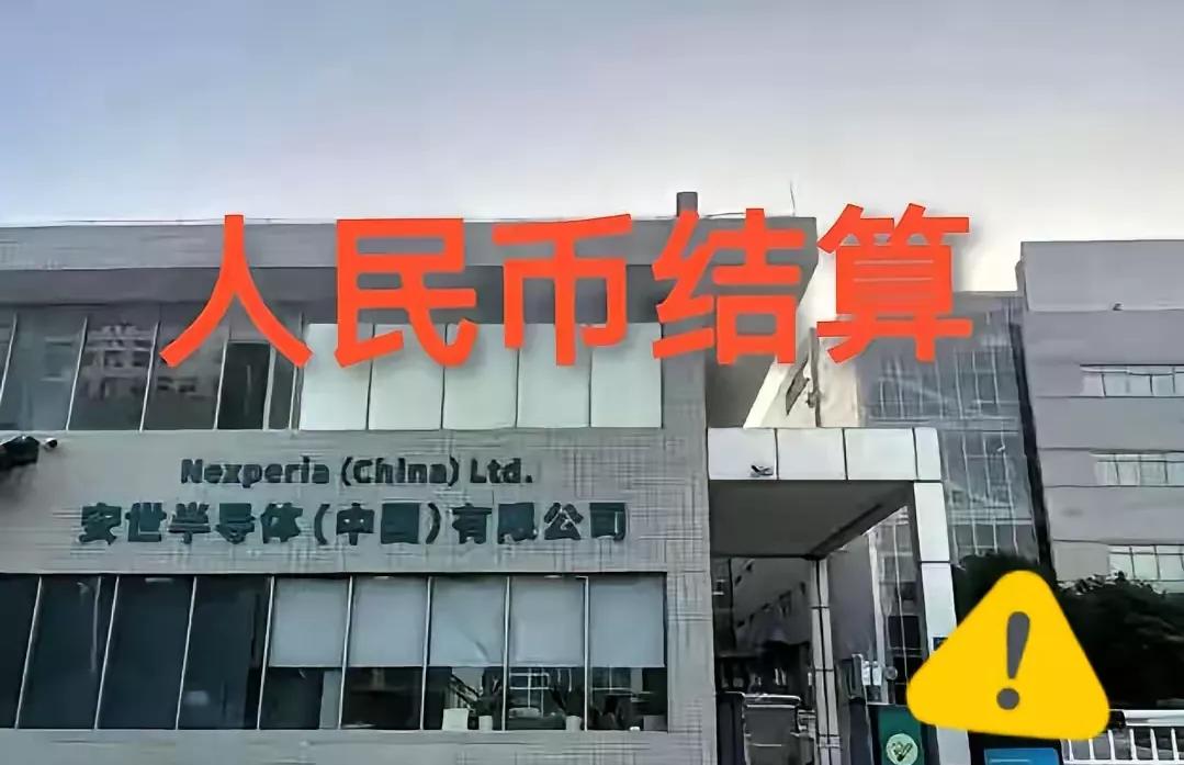 闻泰又剂出一拳这纯粹是企业行为，属于合理要求！​就在荷兰方面还在挖空心思盘