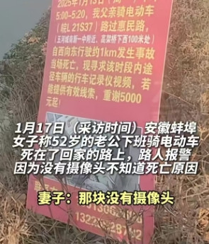 安徽一52岁男子下班骑电动车回家时，在半路上不幸去世。旁边的路人见到后立马报警，