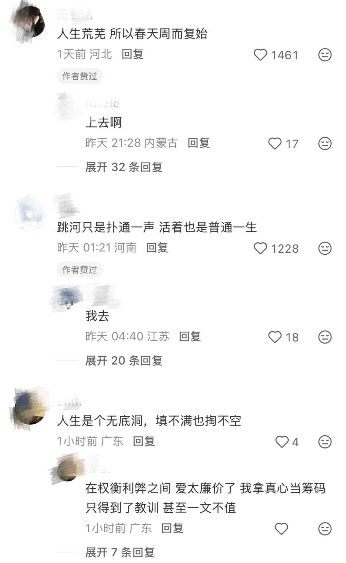 支撑我走过漫长低谷的一句话‼️