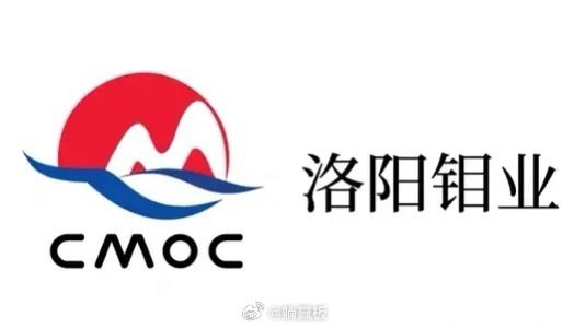 洛阳钼业，欲穷千里目，更上一层楼！洛阳钼业从今年七月二十一日开启了近年最为凌厉的