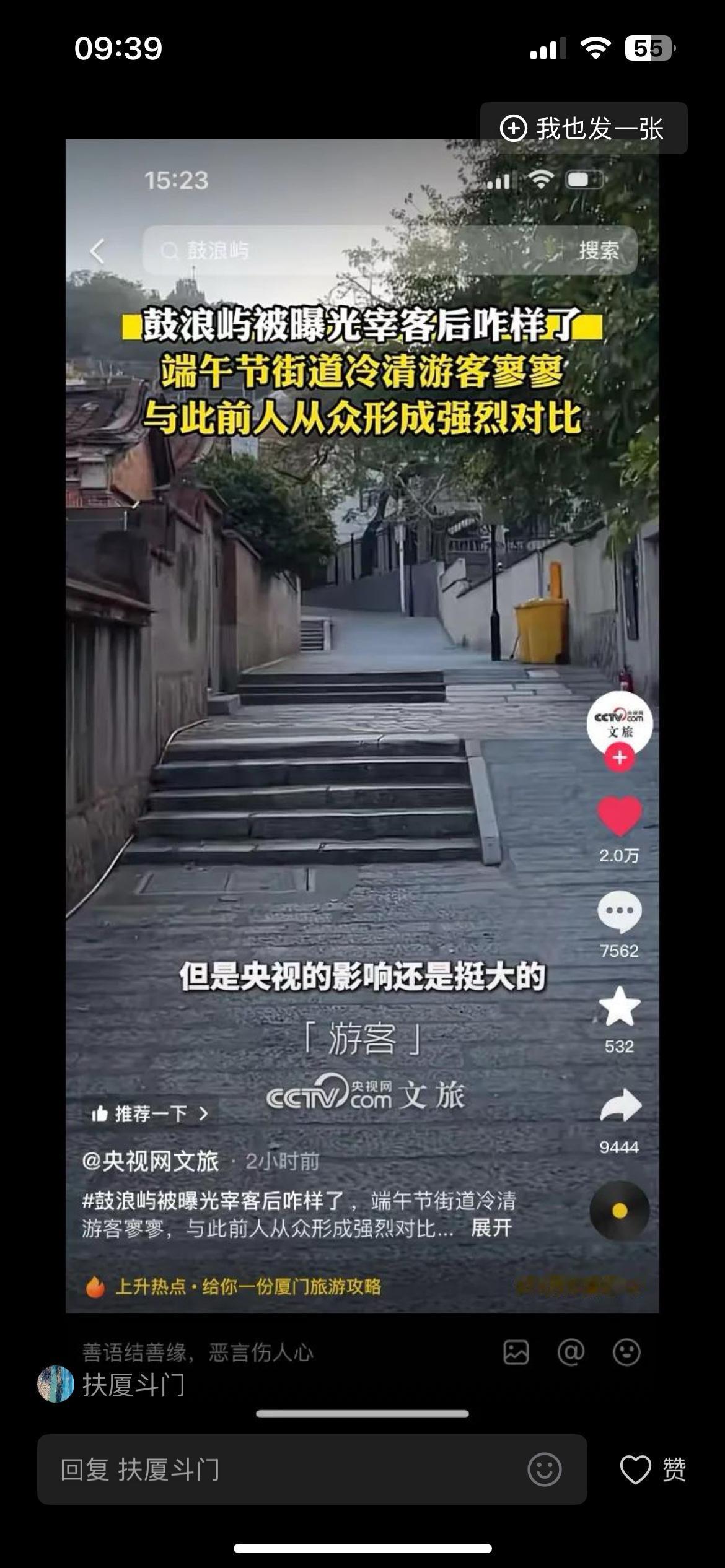 这就是厦门游客数量越来越少的原因