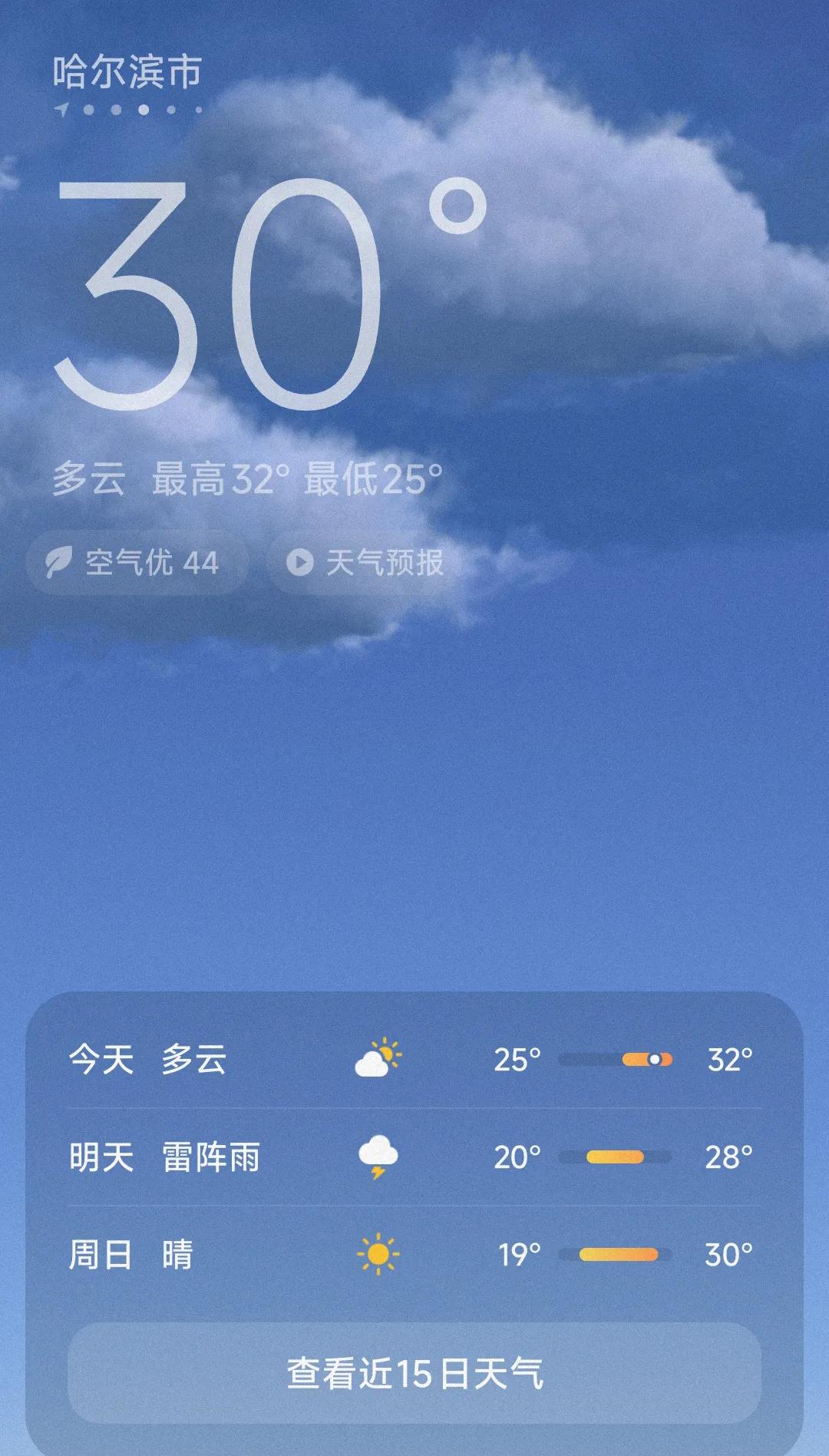 这几天东北是又闷、又热、又潮。我身边有几位哈尔滨朋友朋友竟然买了空调，见此情景不