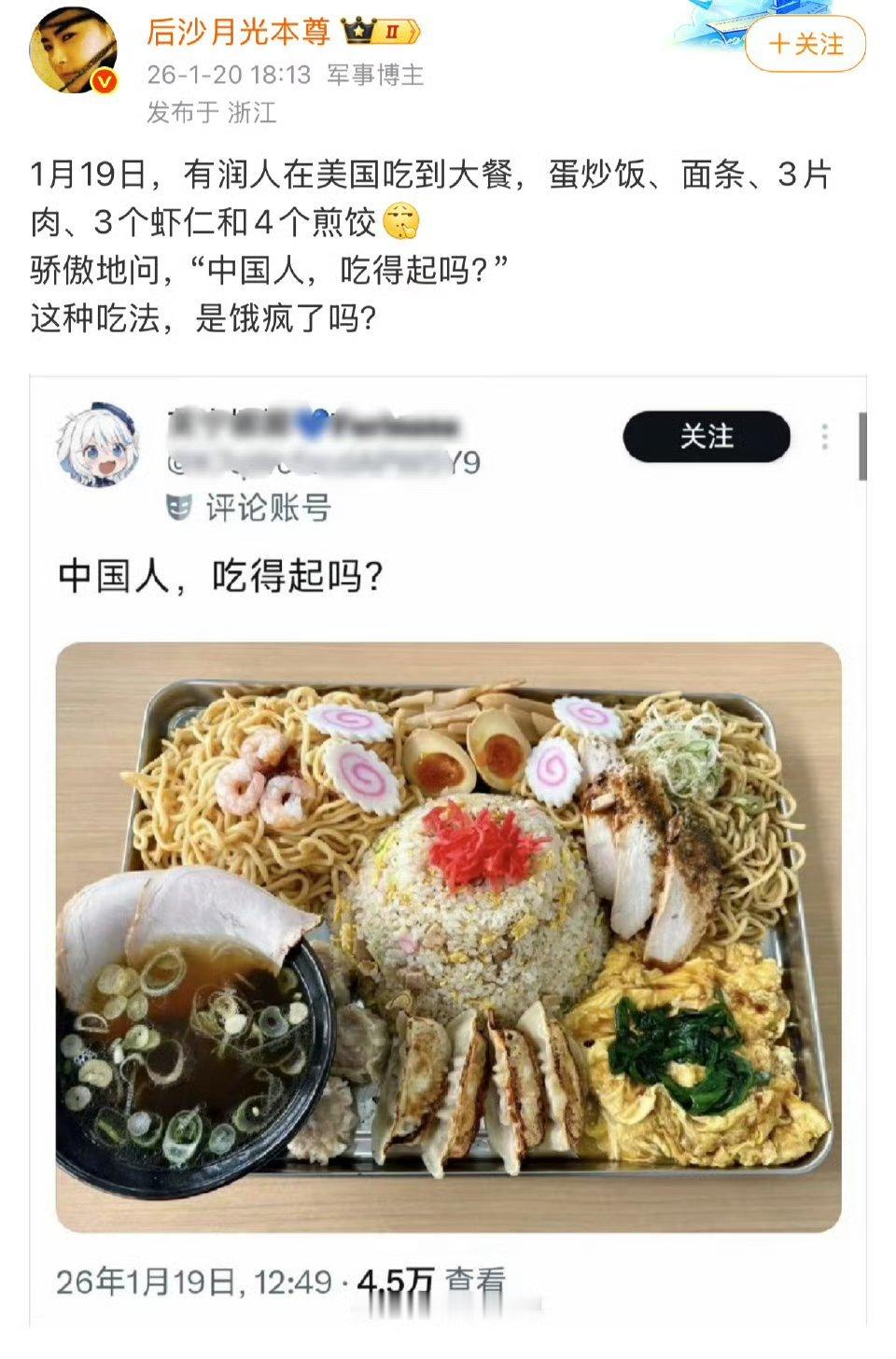 吃不起吃不起，这可太丰盛了。