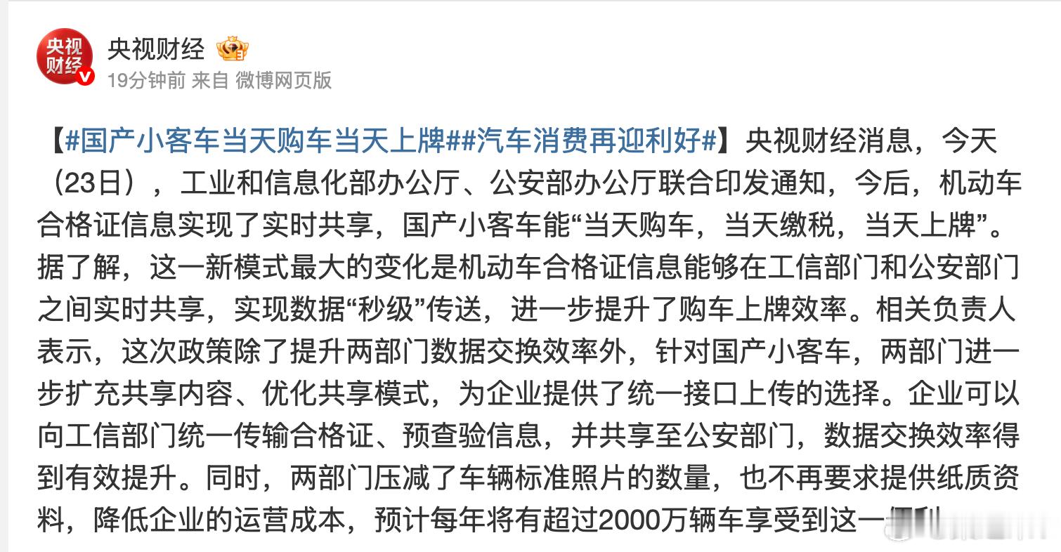 经销商暴雷，消费者因合格证无法提车的顽疾这次给解决了：电子合格证实时共享根治了