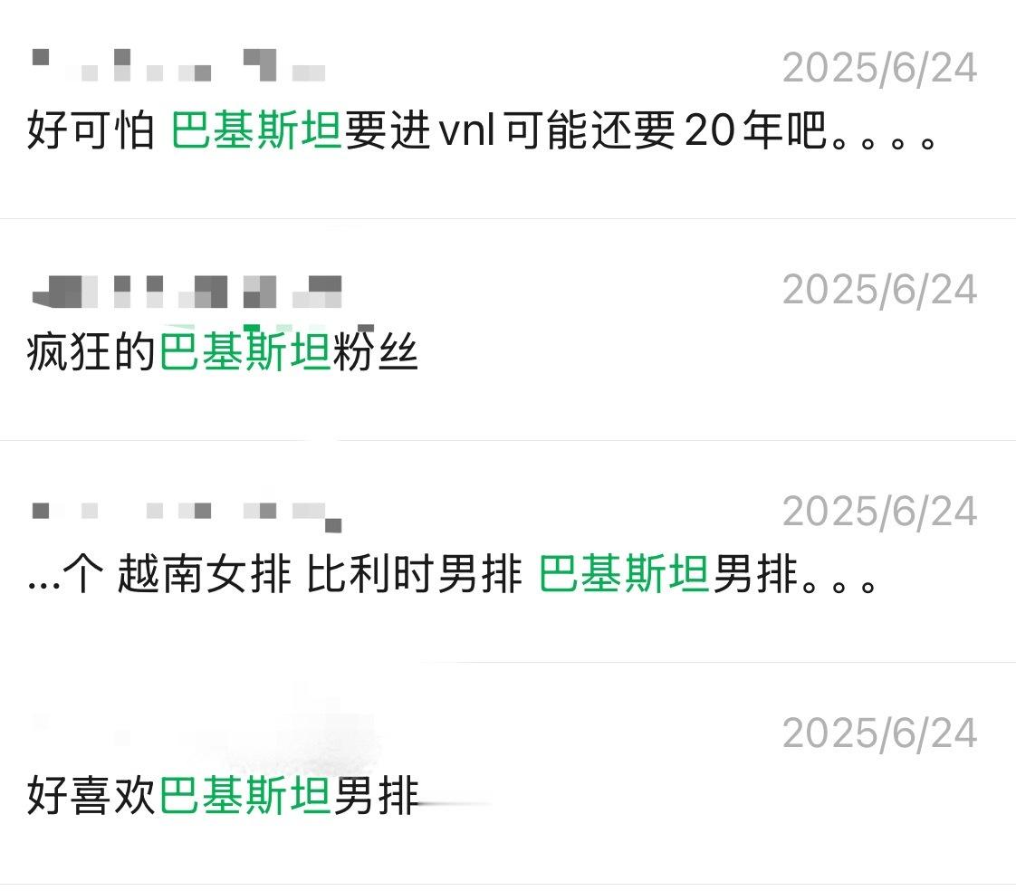 雅洲新势力越南女排和巴基斯坦男排粉丝来集合了[抱抱][抱抱][抱抱]​
