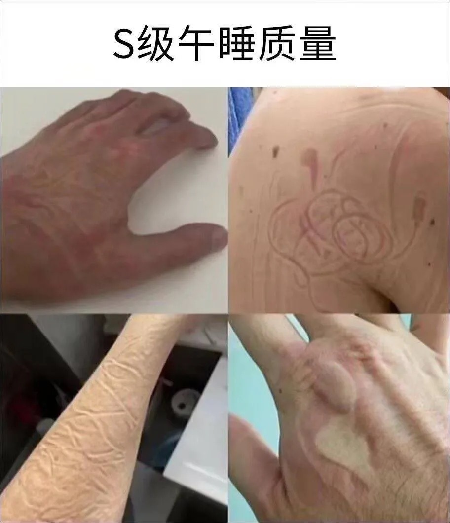 我在这十分钟里睡了八个小时