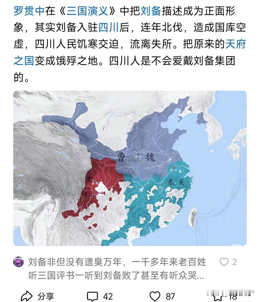 刘备集团从195年入住徐州开始到263年灭亡，65年间先后失去徐州，荆州和益州。