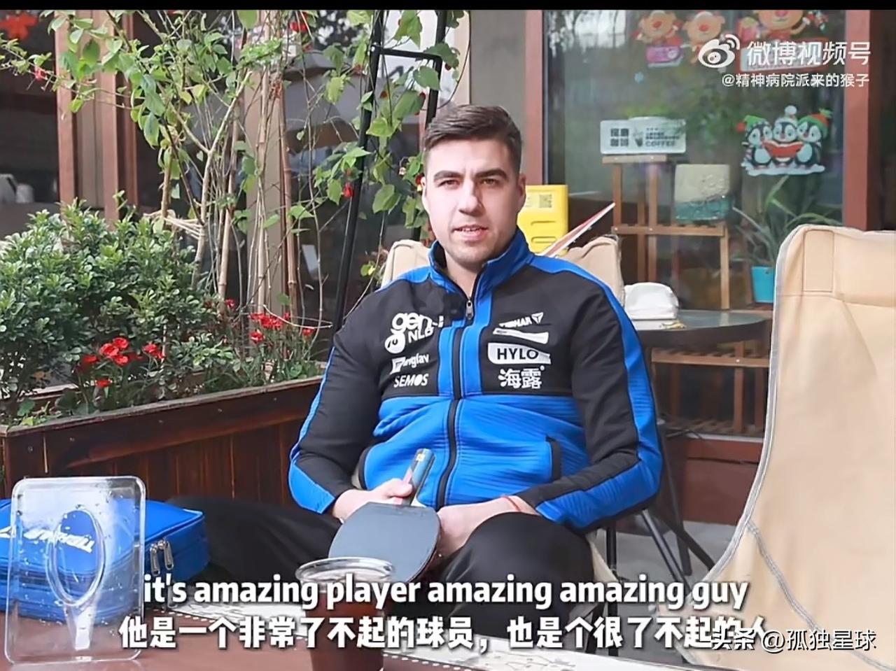 达科离队谈樊振东：用了3个词评价很高最大的荣幸：诚实来说，从来没想过，