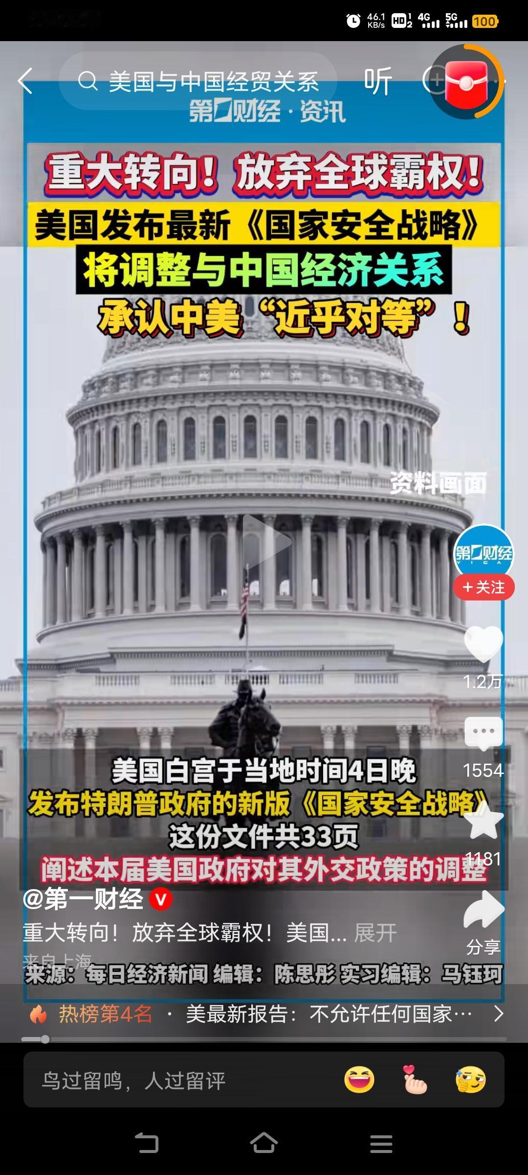 你没觉得这是他们的策略吗。他们也开始学中国韬光养晦了。这才是更可怕的[大笑]