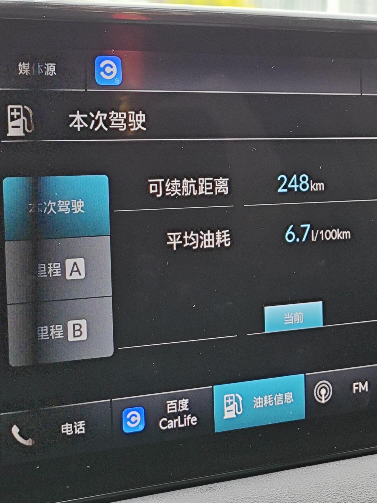 冠道2.0T豪华版油耗实测