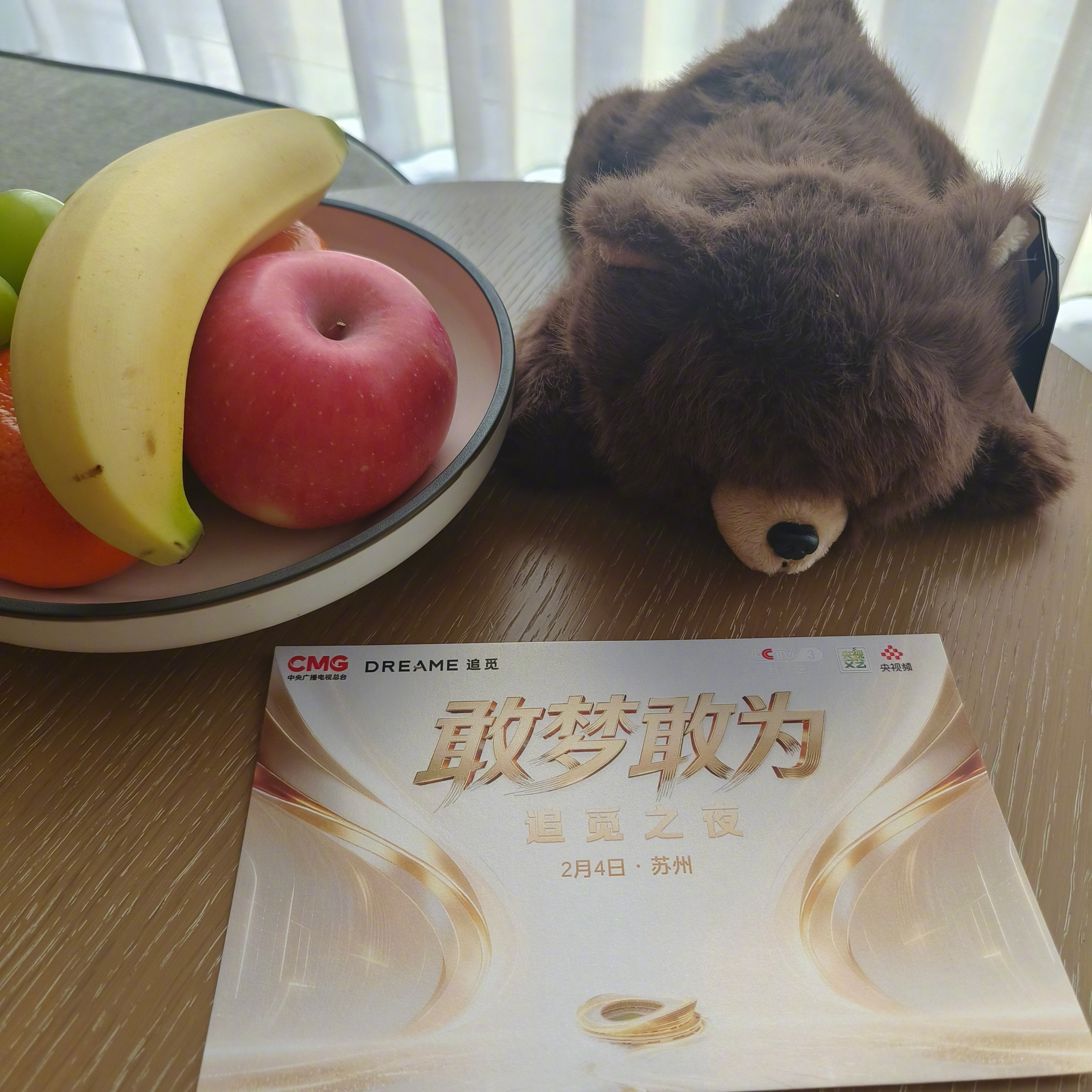 来参加追觅的年会，还送个小玩偶，真不错苏州