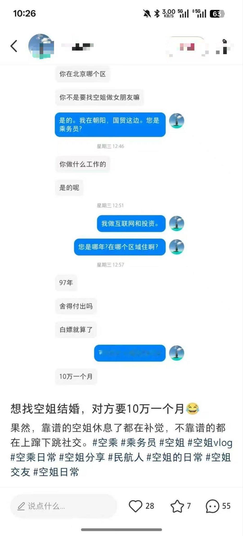一般害怕别人白嫖的都是被白嫖过的，既然别人都白嫖过她了，那你为什么还要花大成本呢