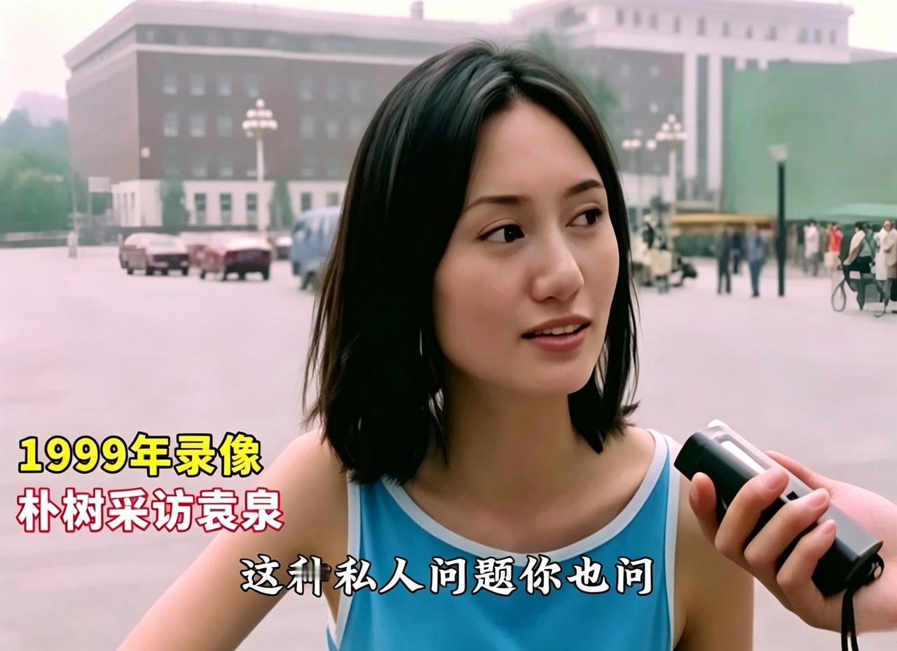 1999年，朴树拿着摄像机，在大街上采访路人，采访的话题非常的开放。结