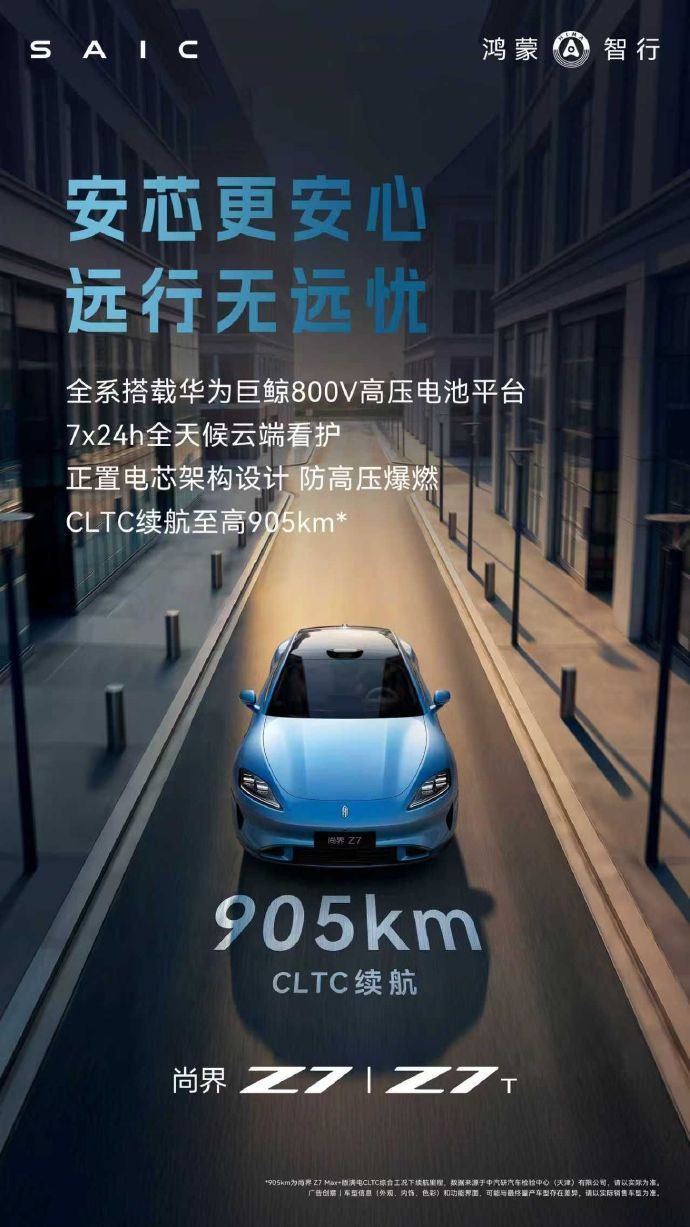 三小时小订18000台，尚界Z7这热度是要冲破天花板的节奏！🚗🔥这次真的有