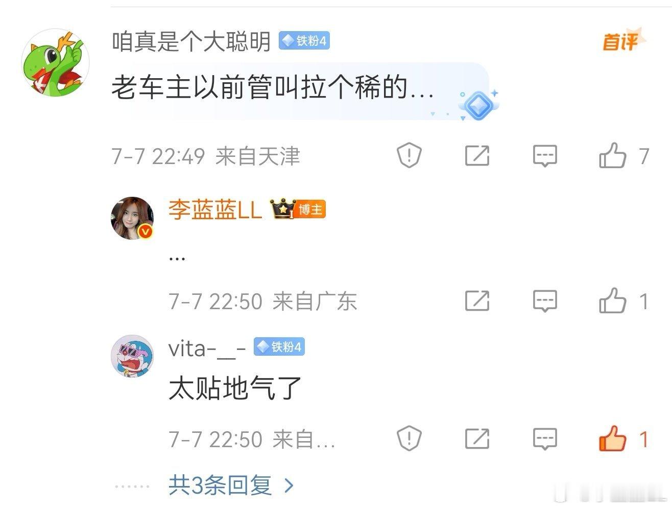 不知道大家发现没，华为的用户特别善于自嘲。前天我问智界的英文应该怎么读，来了位智