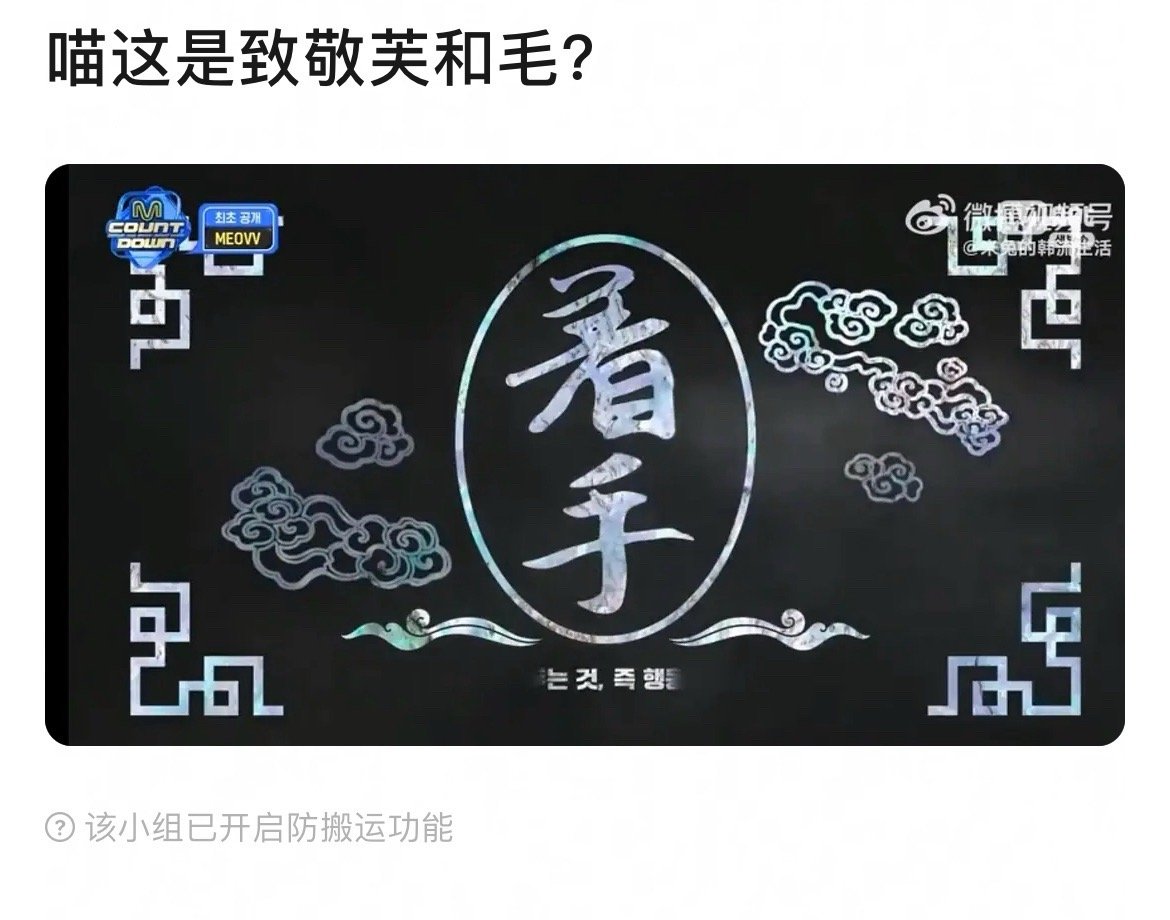 救命[裂开]恭喜meovv成功被瓣女提起走上是的我偷概念​​​