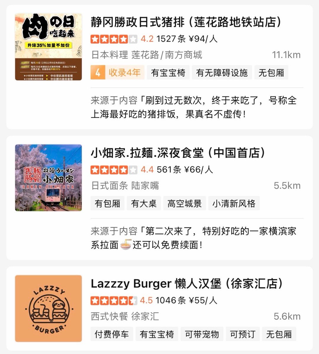 2026想去打卡的餐厅