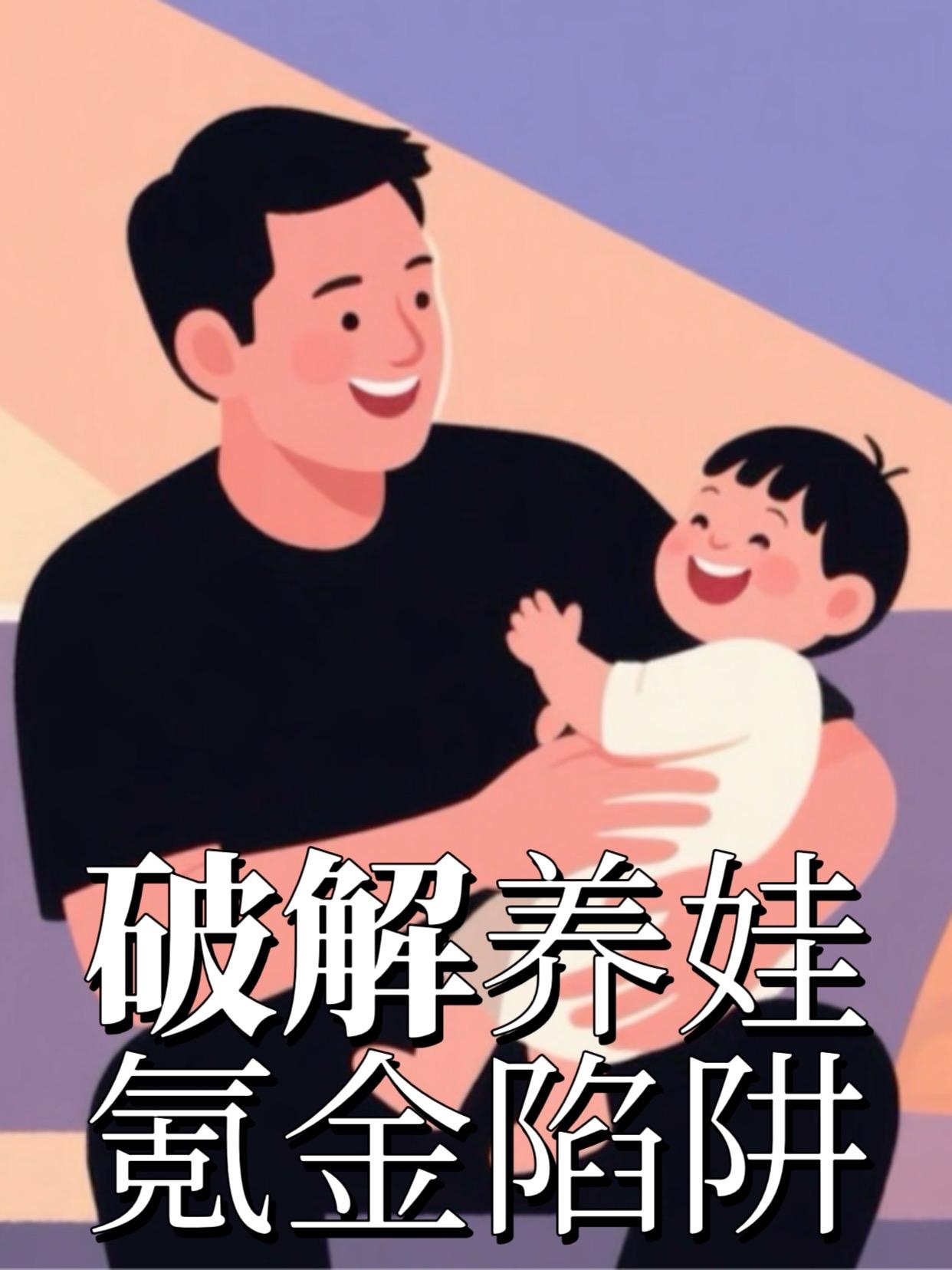 上海学区房买家慌了！只剩2个半月窗口期，买就亏50万？11月2.3万套成交背后藏