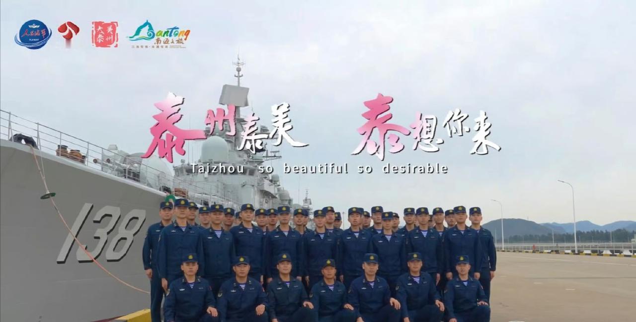 前天为了给进入苏超决赛的泰州足球队加油打气，完成改造的海军泰州舰重新亮相了，舰上