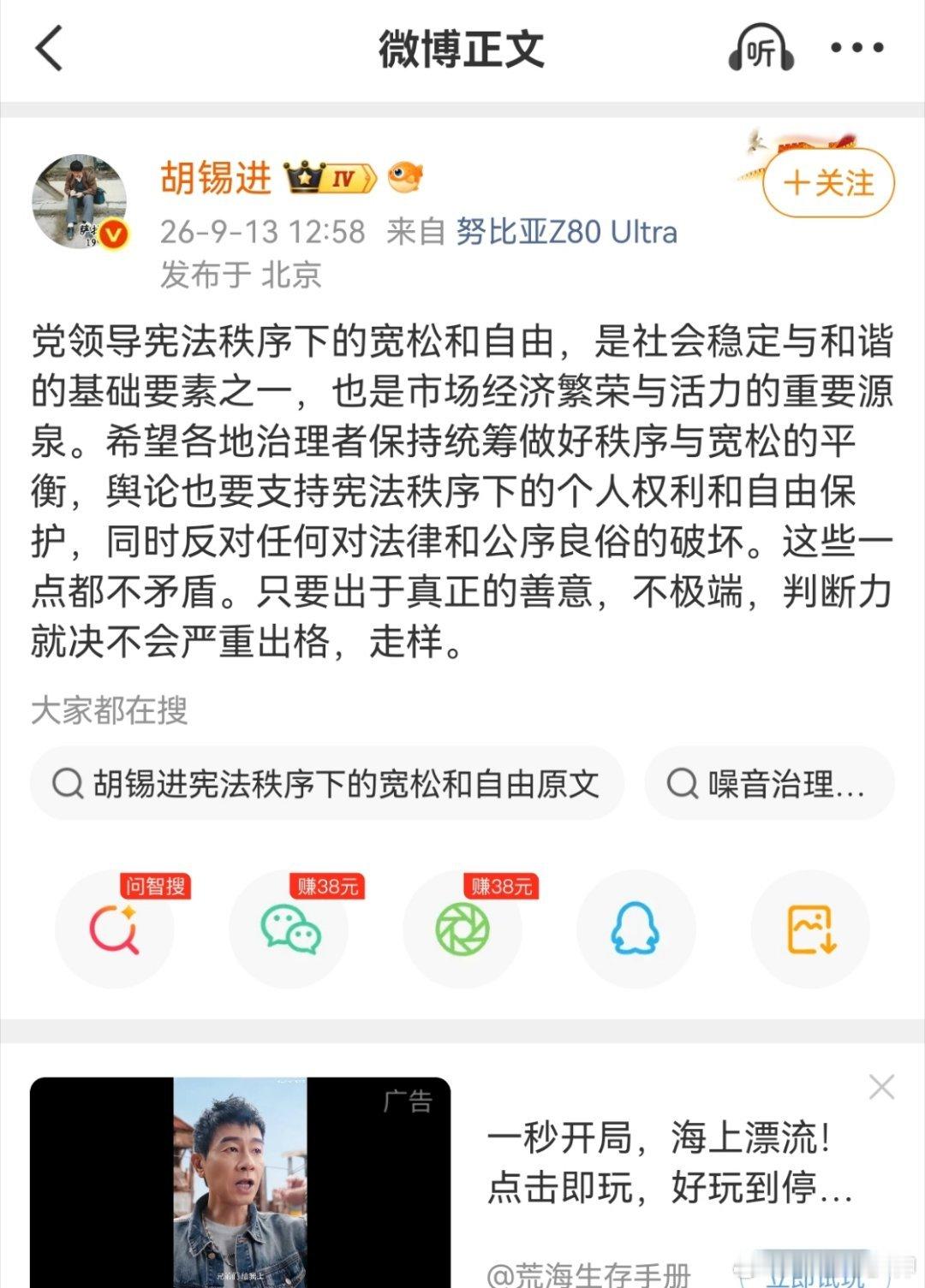 胡锡进又谈宽松与自由。什么是胡锡进眼中的宽松与自由？对反间谍说三道四，反对地铁安