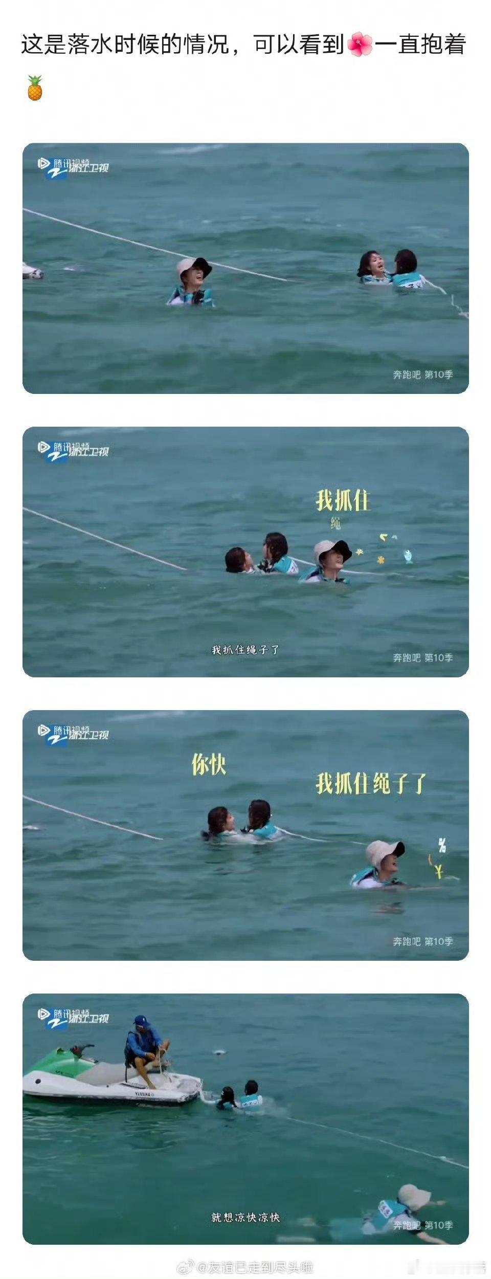 白鹿说和孟子义在水下互踩，两个人互相扒拉这话有什么问题吗？