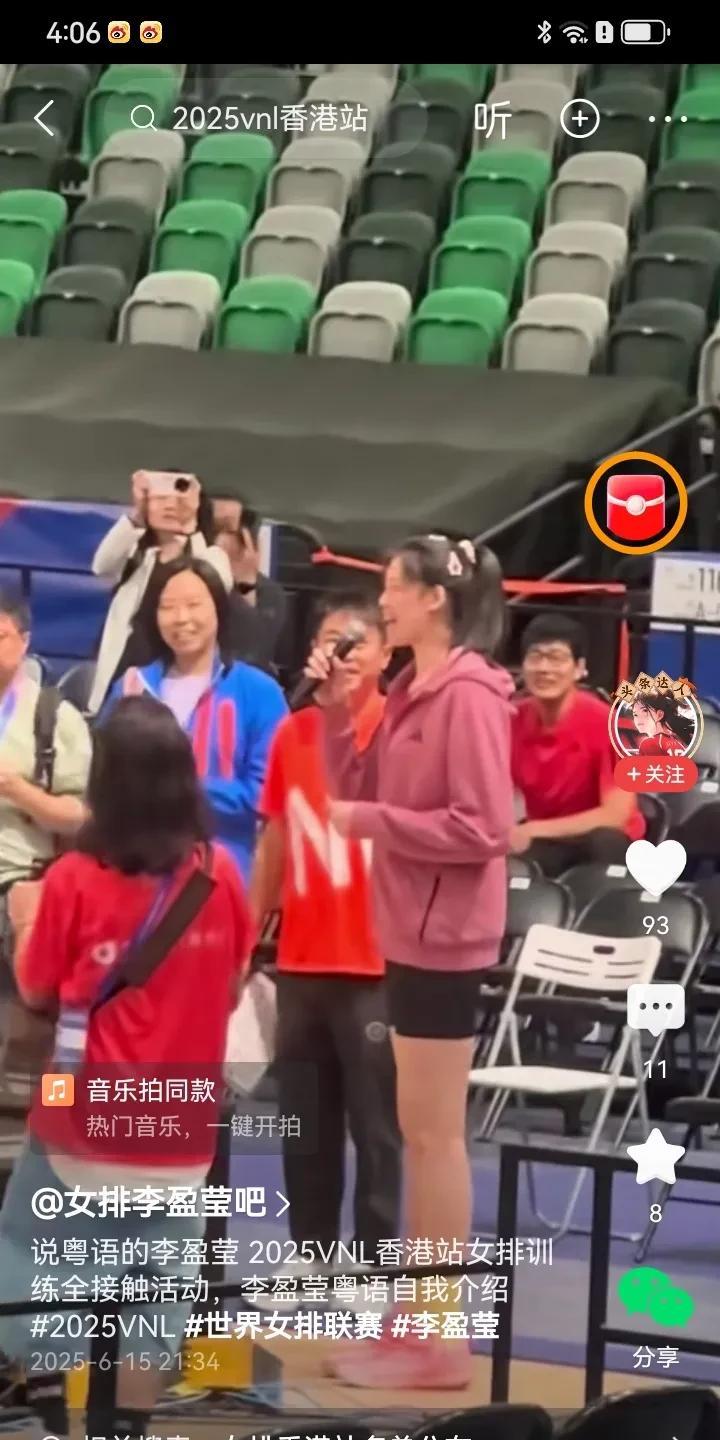 【粤语“大家好，我是李盈莹”】女排世联赛香港站还没开打，就已经提前预热，李盈莹