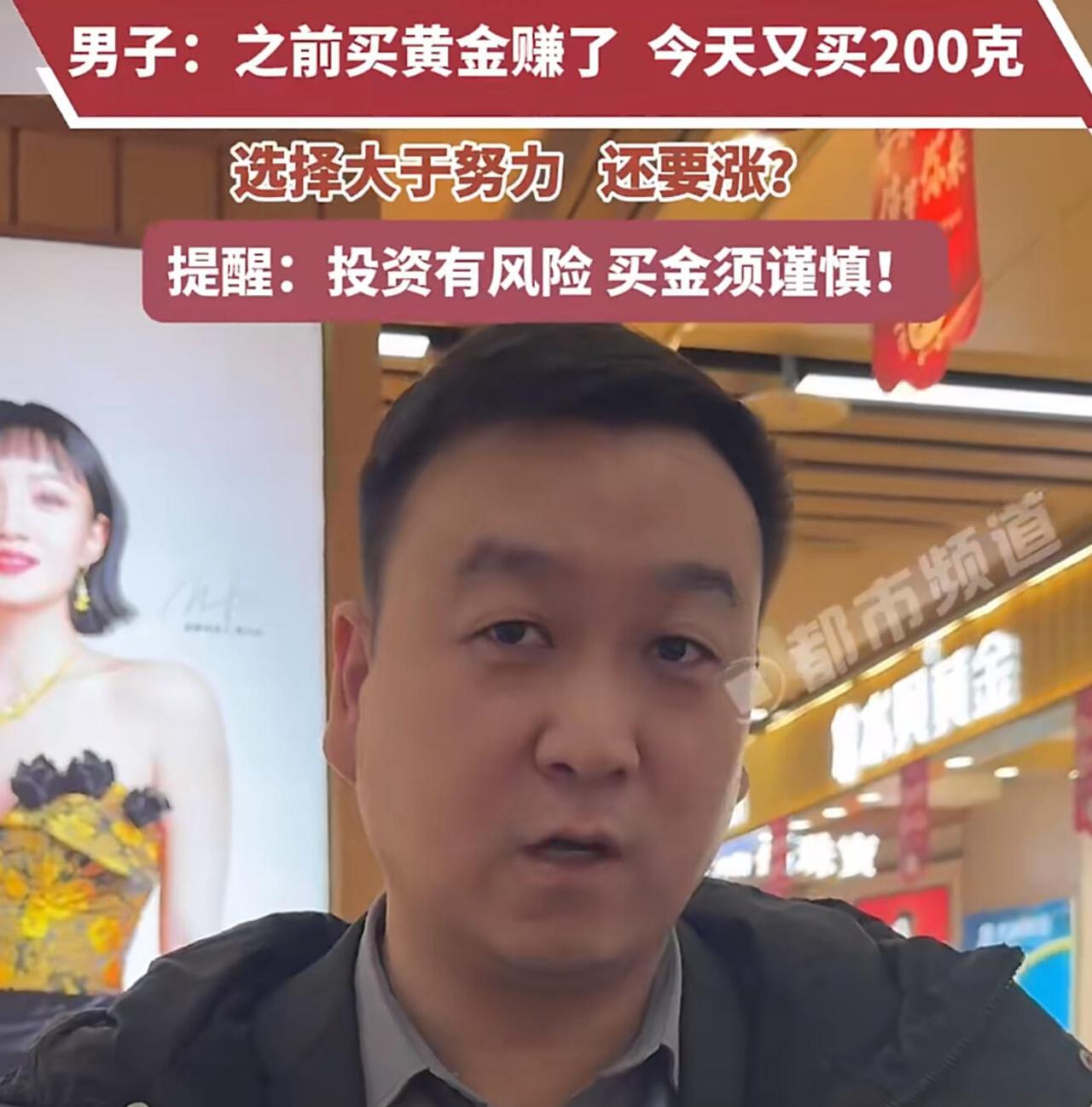 最近黄金价格真是疯了，都涨到1500块一克了。郑州一个玩黄金多年的荆先生，趁着这